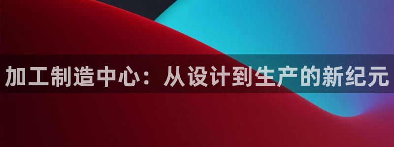 彩名堂客户端是永久免费吗安全吗知乎