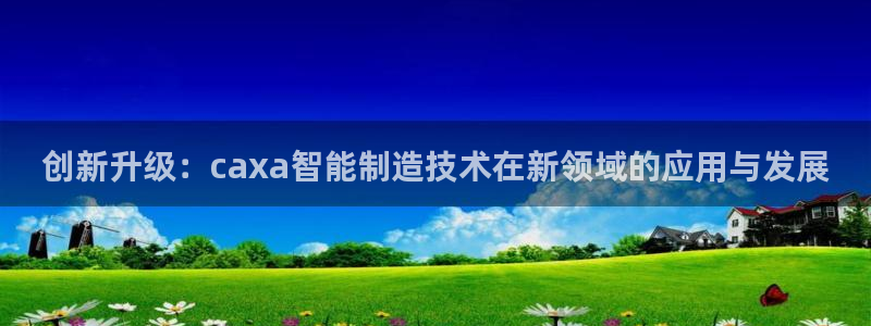 彩名堂人工计划客户端官网