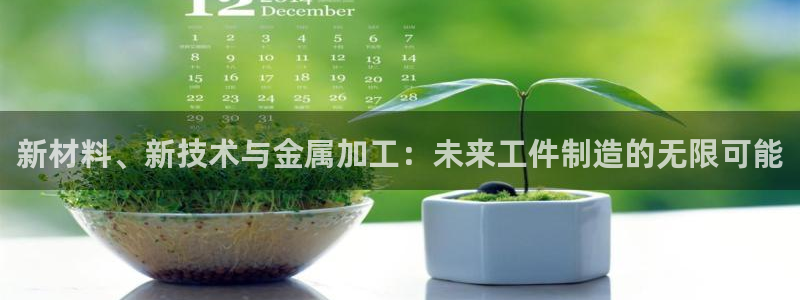 下载彩名堂预测计划软件安装