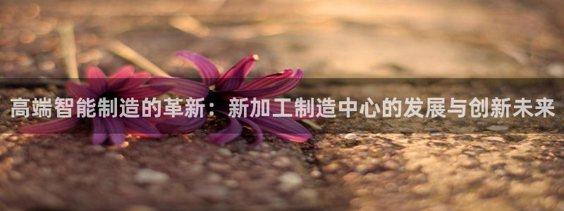 彩名堂怎么买准确率高一点